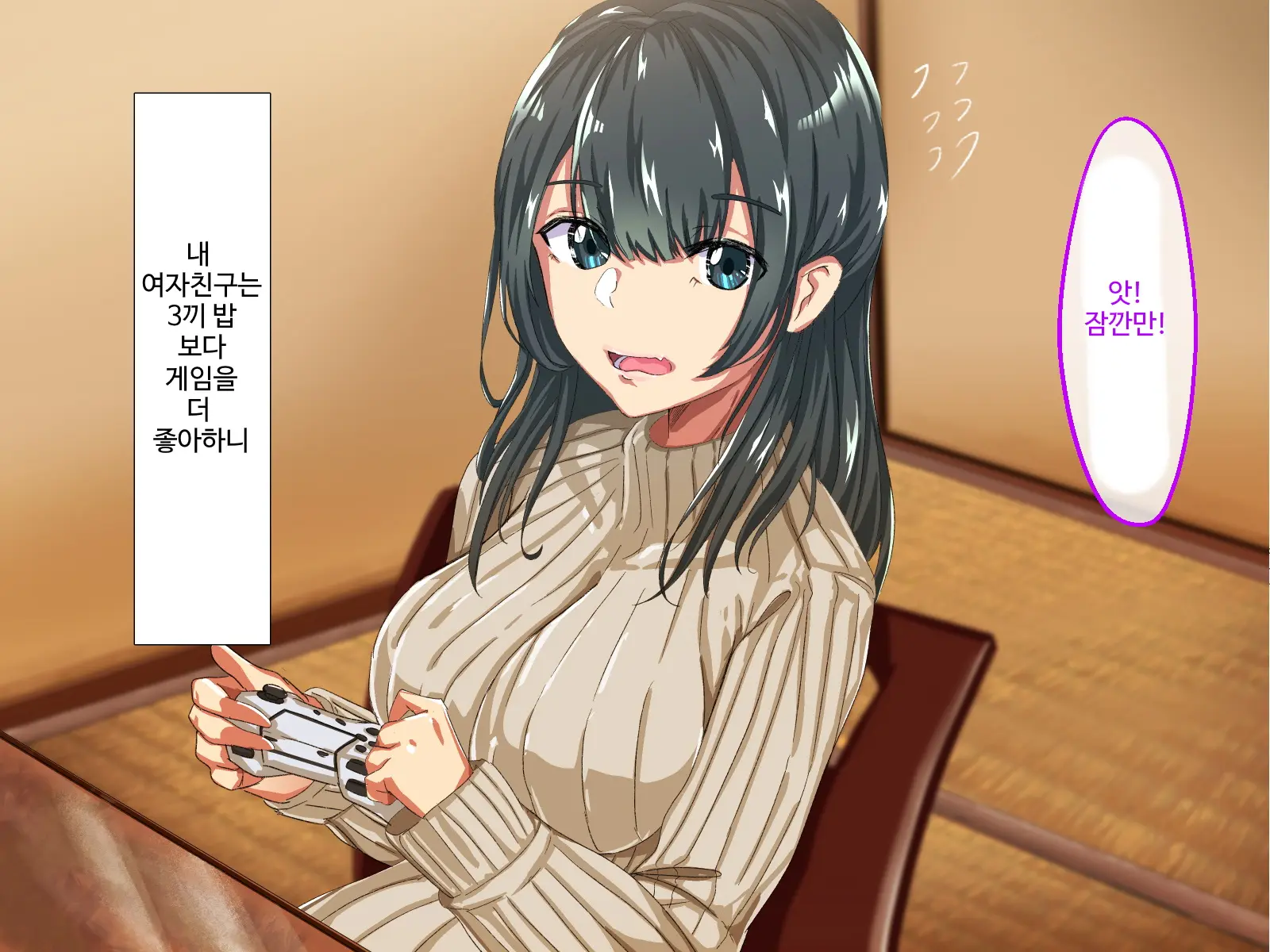 Erokute Chorokute Nandemo Shite Kureru Onee-San-Tachi Wa, Suki Desu Ka? | 야하고 알기쉬운 뭐든지 해주는 누나들은 좋아하나요?